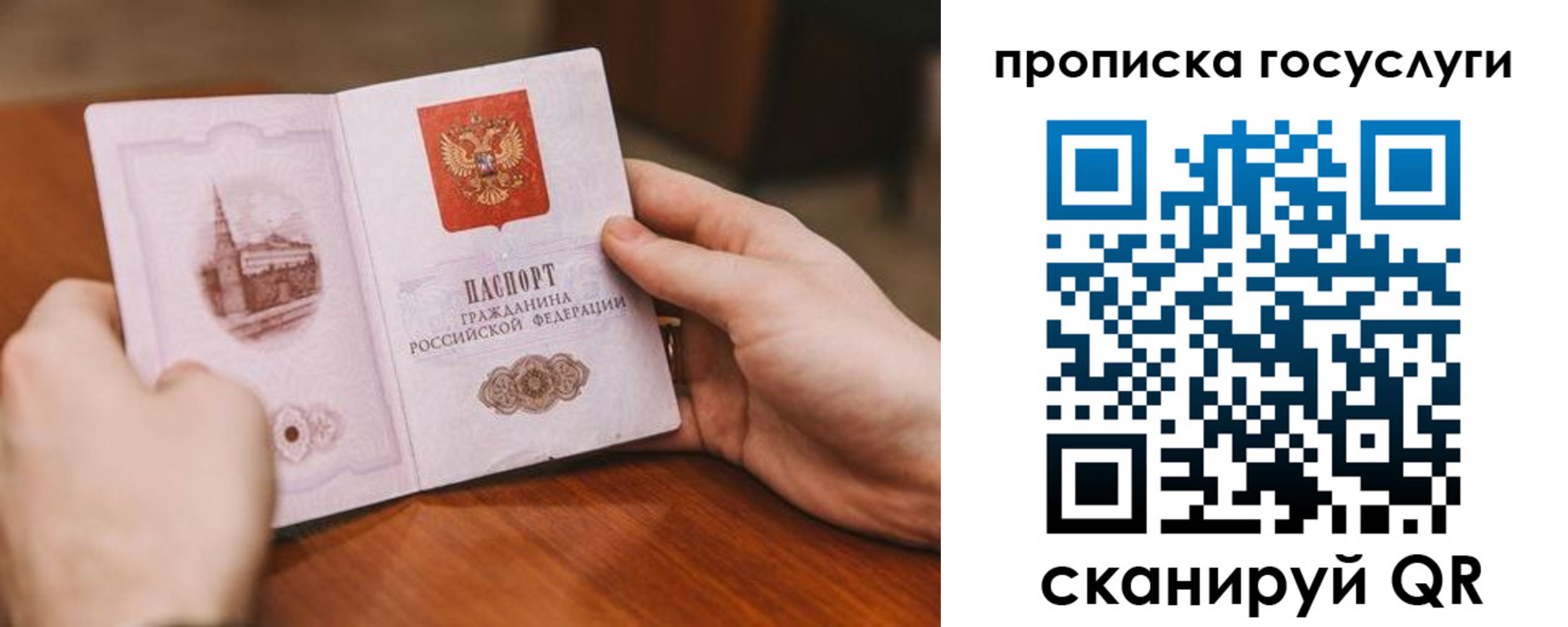 прописка для военкомата в Смоленске