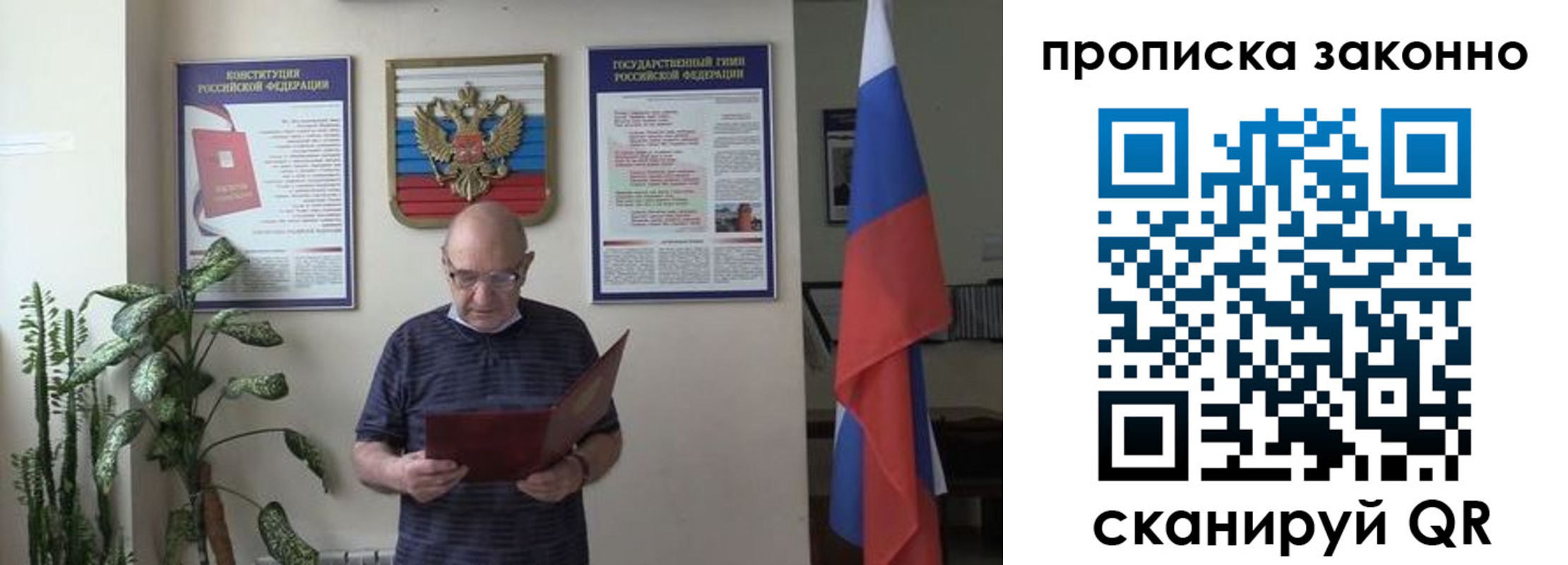 прописка ребенка в Смоленске