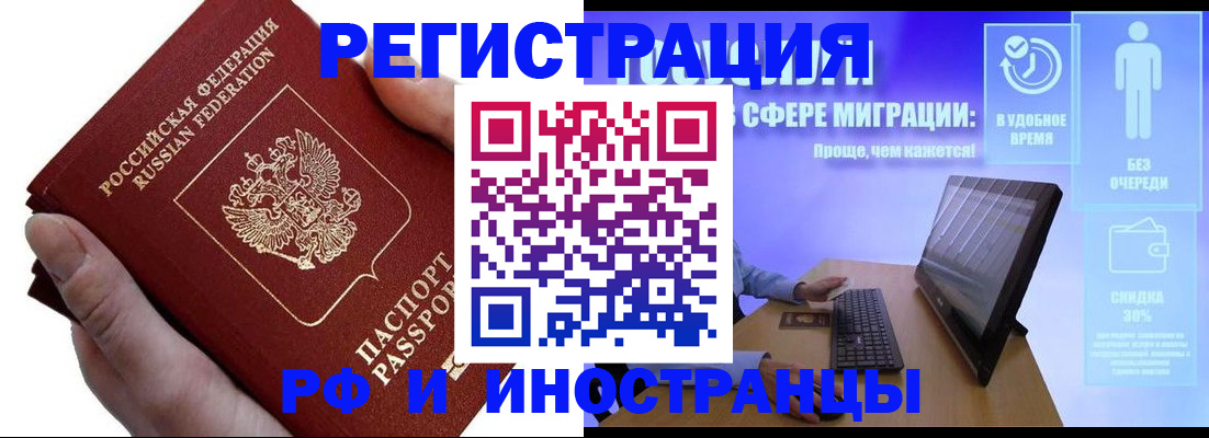 временная регистрация законно в Смоленске