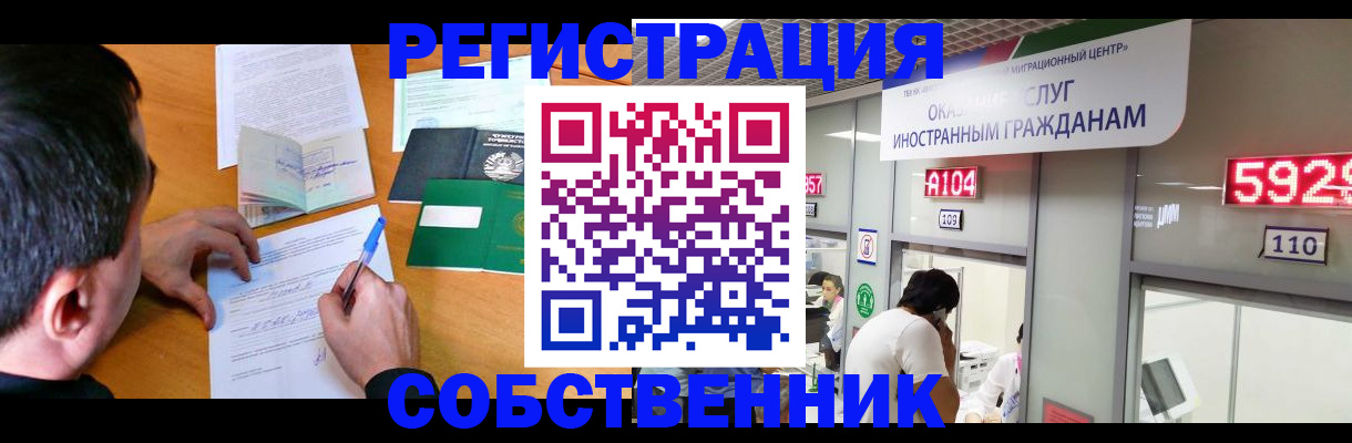 прописка ребенка в Смоленске