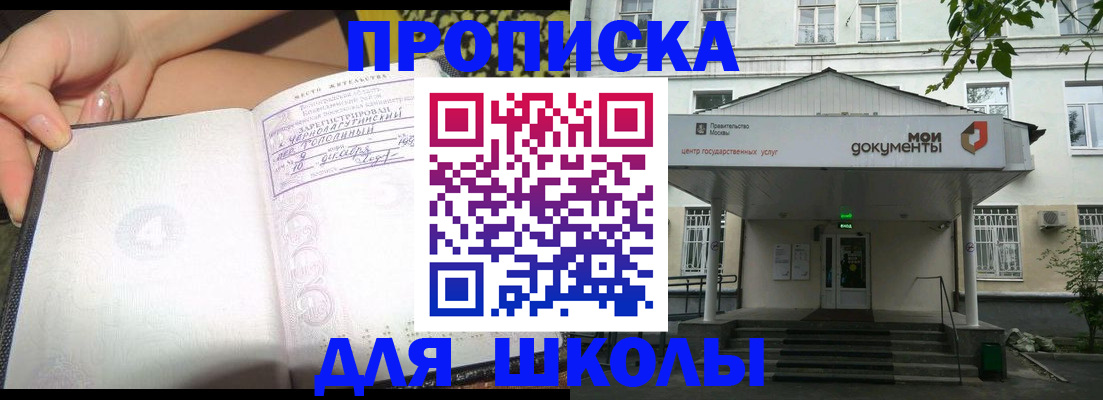 прописка паспорт в Смоленске