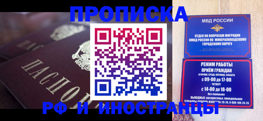 временная регистрация надежно в Смоленске