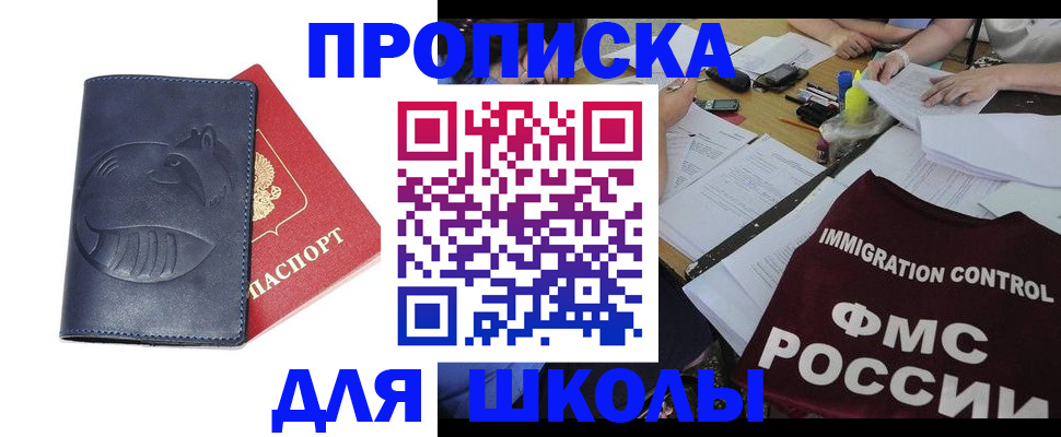 регистрация для дет. сада в Смоленске