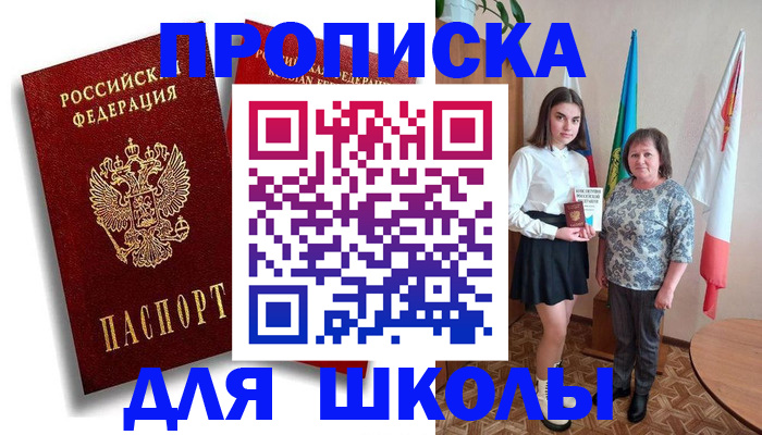 где прописаться в Смоленске
