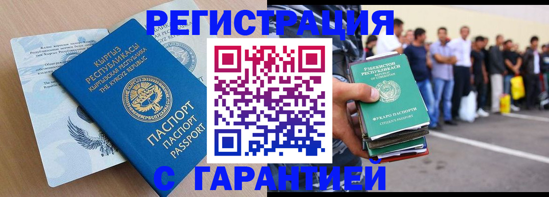 временная регистрация для школы в Смоленске