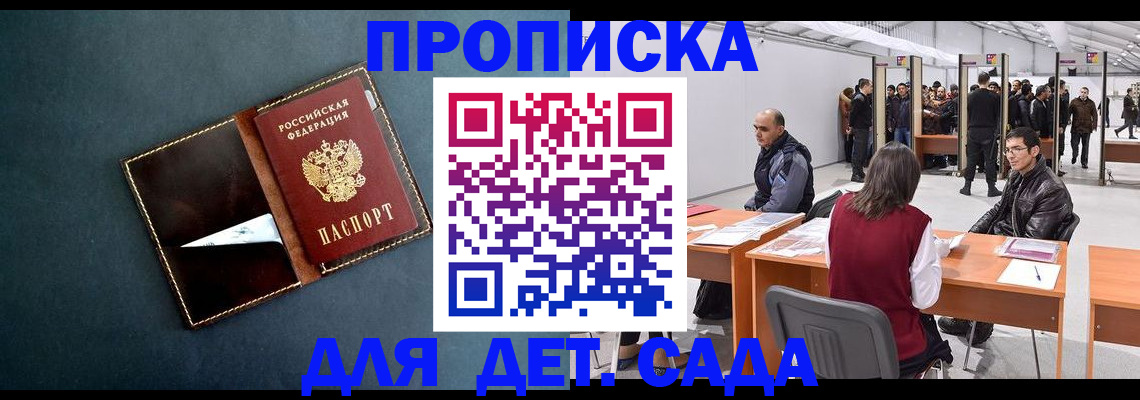 временная регистрация гарантия в Смоленске